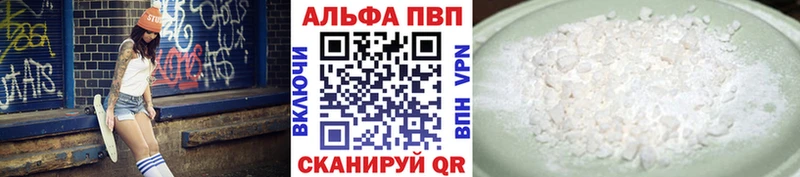 Альфа ПВП мука Пыть-Ях