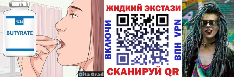Бутират бутик Пыть-Ях