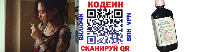 Кодеин напиток Lean (лин)  Пыть-Ях 